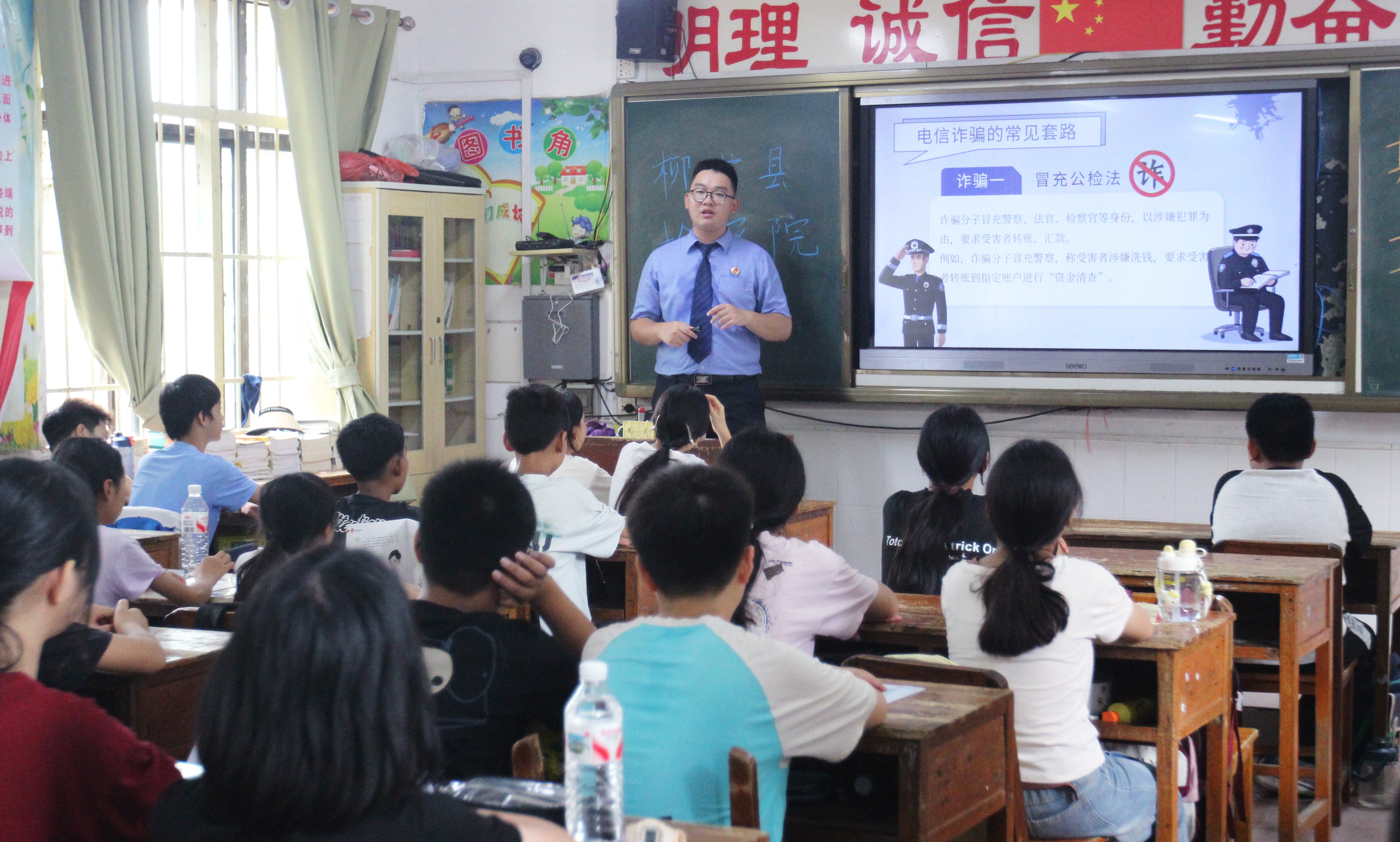 干警讲反诈宣传课.jpg