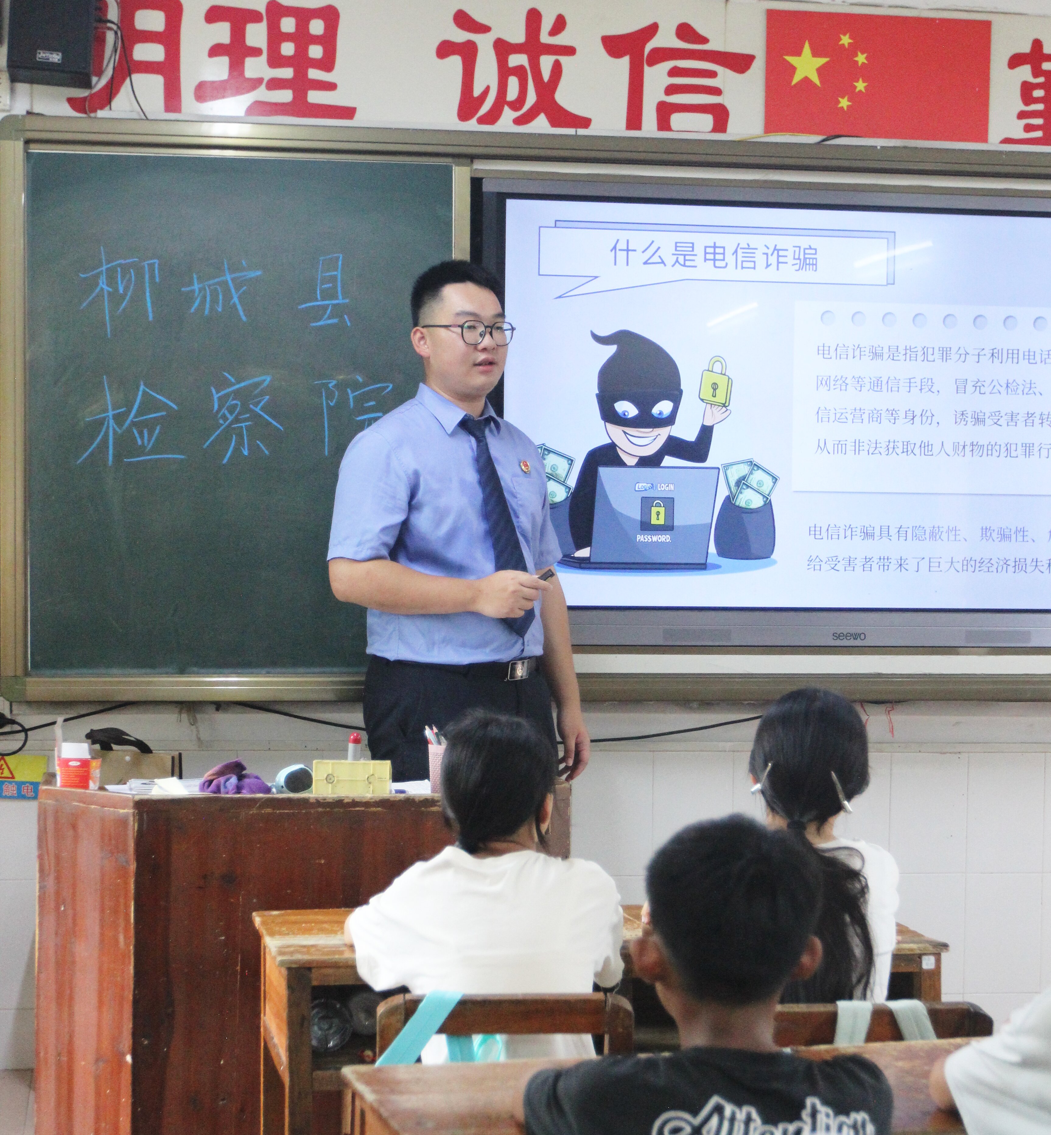 反诈宣传课堂.jpg